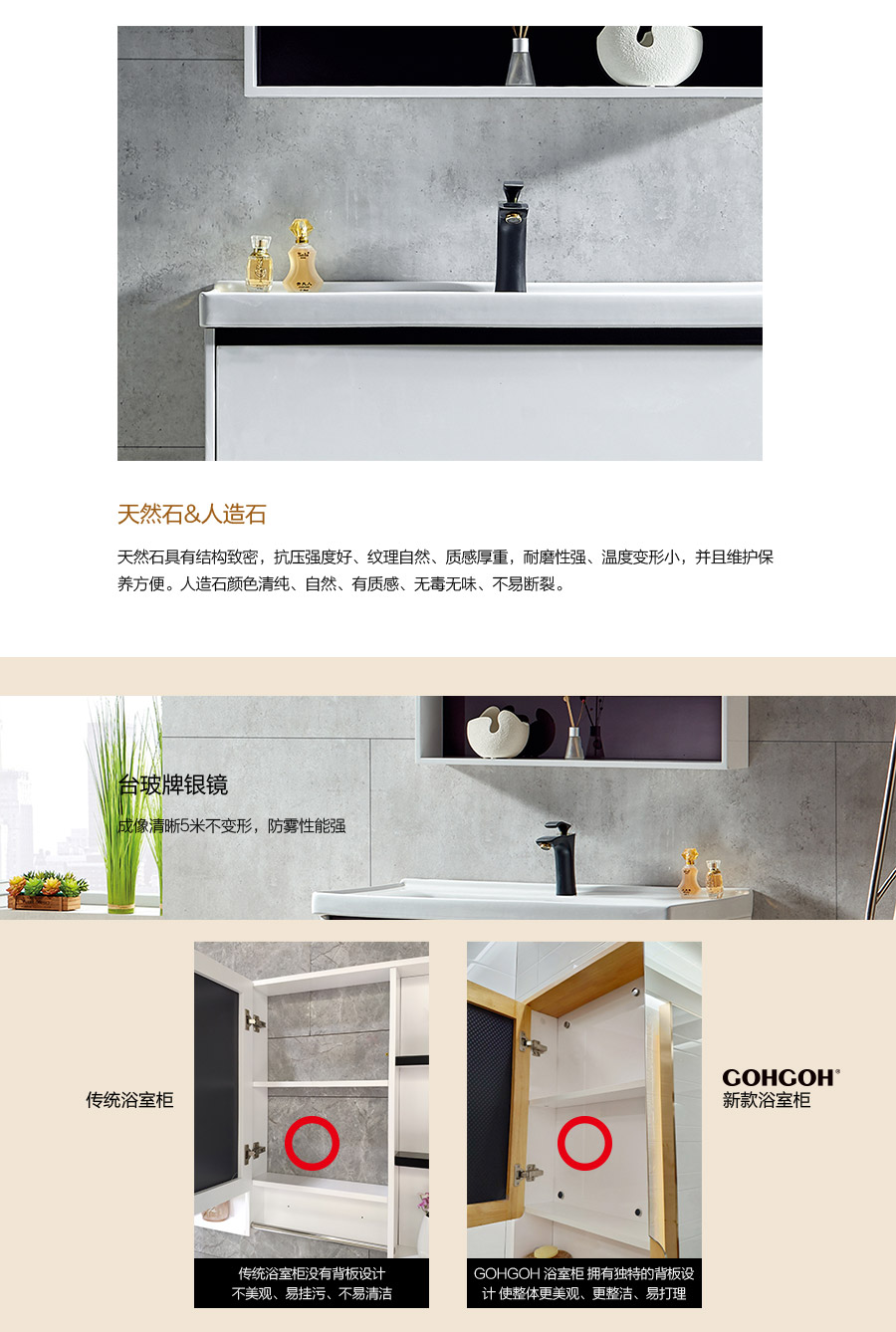 gohgoh浴室柜，現代簡約浴室柜