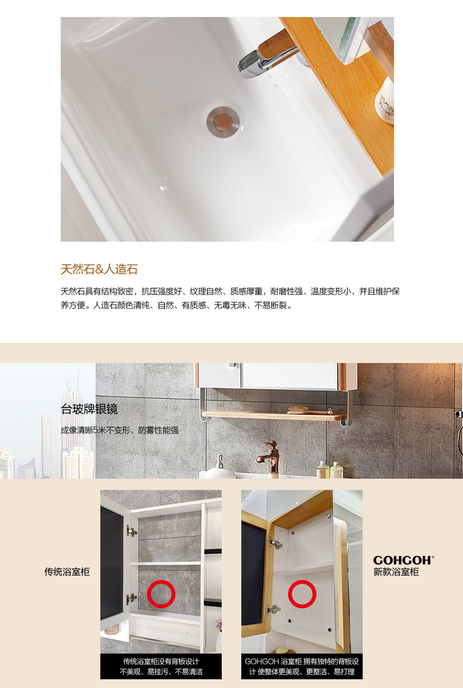 gohgoh浴室柜，現代簡約浴室柜