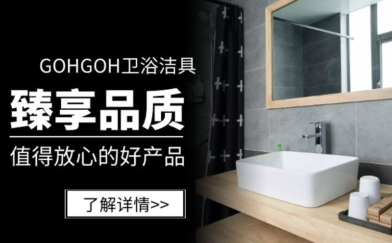 浴室柜材質,GOHGOH衛(wèi)浴品牌